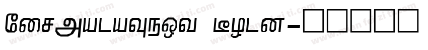 NirmalaText Bold字体转换